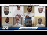 കോവിഡ് കാല പ്രതിസന്ധികള്‍: പ്രാര്‍ത്ഥനാ ഗാനവുമായി വൈദികര്‍ | Pathanamthitta |