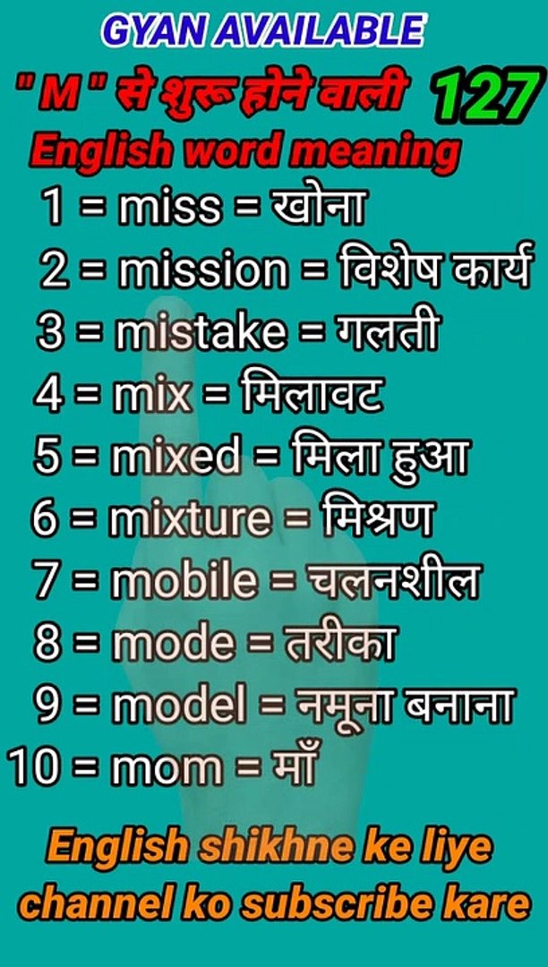 Blunder meaning in Hindi, Blunder ka kya matlab hota hai