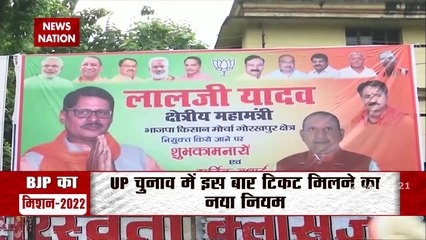UP Elections 2022: BJP new ticket strategy would be a master stroke!