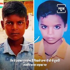 This 8-Year-Old Child From Uttar Pradesh Claims He Is Reborn