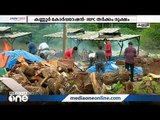 കണ്ണൂര്‍ കോര്‍പറേഷനും-IRPCയും തമ്മിലുള്ള തര്‍ക്കം രൂക്ഷമാകുന്നു | Kannur Municipal Corporation |