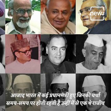 #BirthdaySpecial: Watch The Political Journey Of Former Prime Minister Of India, Rajiv Gandhi.