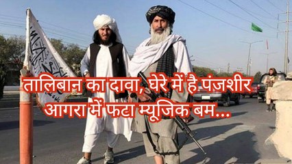 Afghanistan Crisis: तालिबान की NATO को धमकी, 31 अगस्त तक हटायें अपनी सेना।