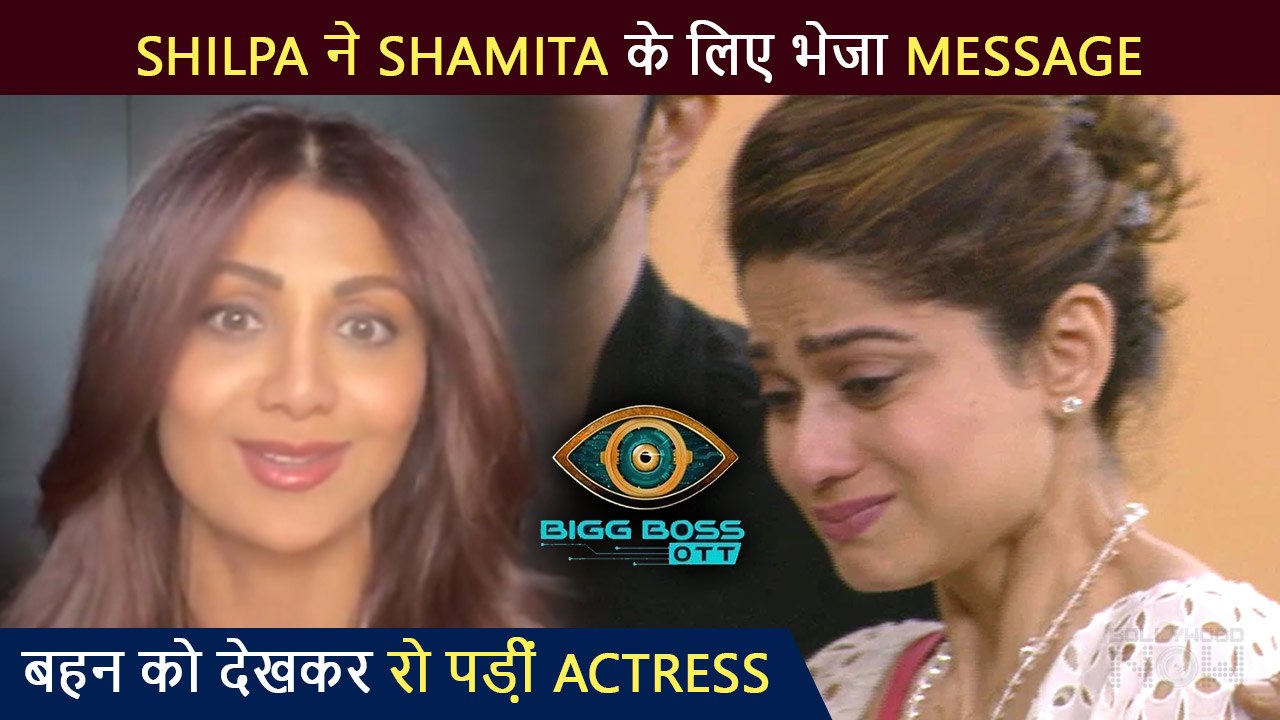 Bigg Boss OTT   Shilpa Shetty Sends This Message For Shamita  Shamita Gets EMOTIONAL