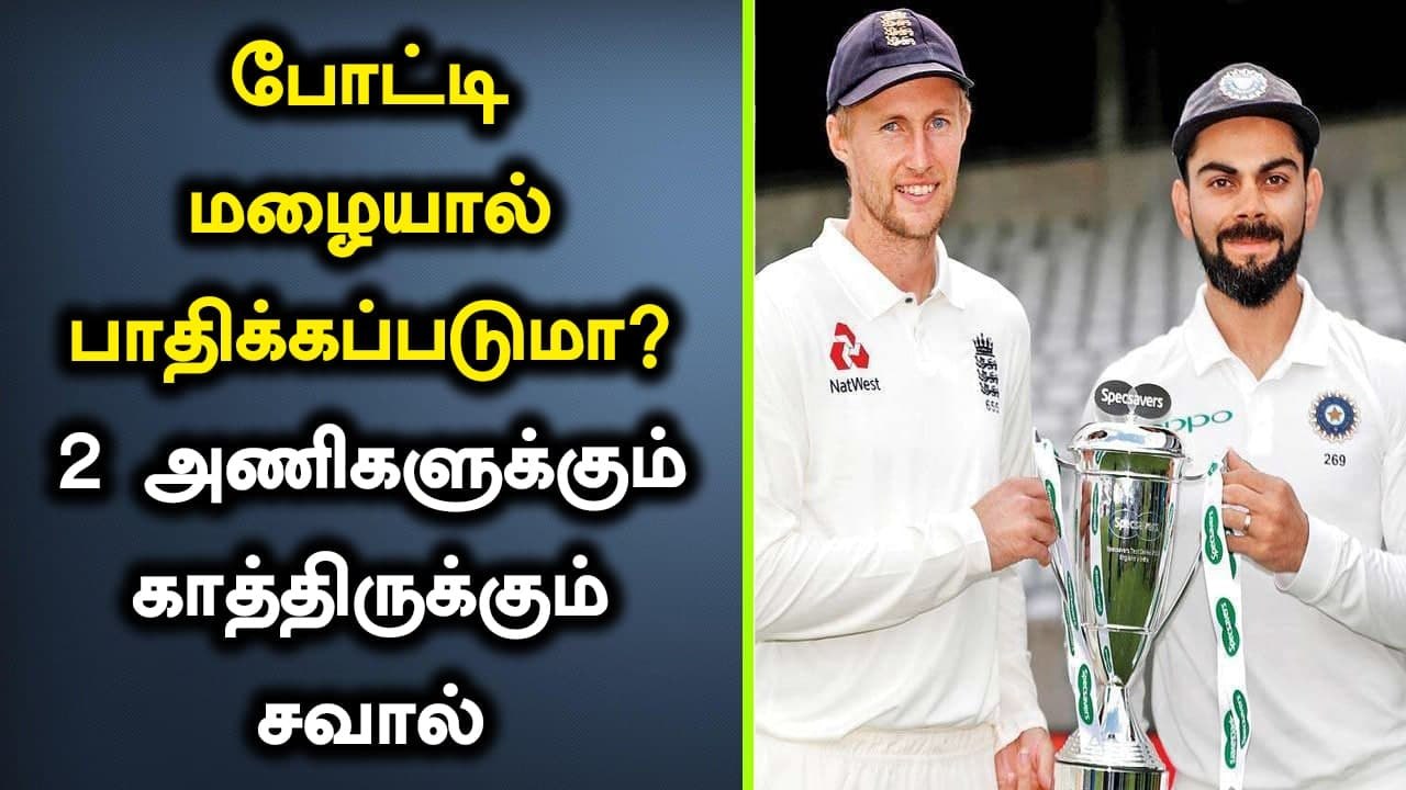 IND vs ENG 3rd Test மழையால் பாதிக்கப்படுமா? வான...