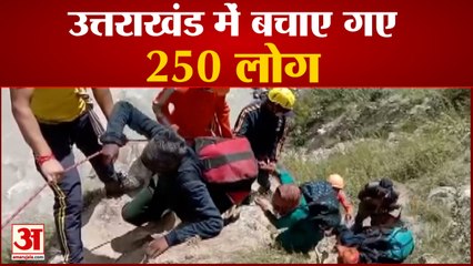 Uttarakhand के Chamoli से बचाए गए 250 लोग, भारी बारिश के बाद landslide