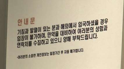 어린이집·헬스장 집단감염..."마스크 착용·환기 중요" / YTN