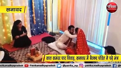 सनावद (खरगौन) : सात समंदर पार विवाह, सनावद में बैठकर पंडित ने पढ़े मंत्र