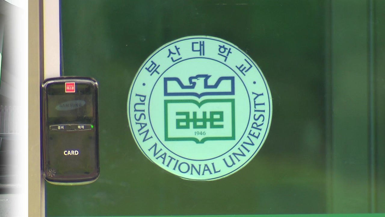 부산대, 조국 전 장관 딸 조민 씨 의전원 입학 취소 결정 / YTN