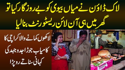 Lockdown Ne Berozgar Kia To Mian Biwi Ne Ghar Me Online Restaurant Bana Lia - Kahani Sunate Ro Para