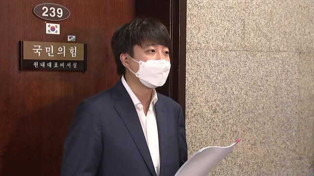 국민의힘, '부동산 의혹' 관련 긴급 최고위…징계 수위 촉각 / YTN