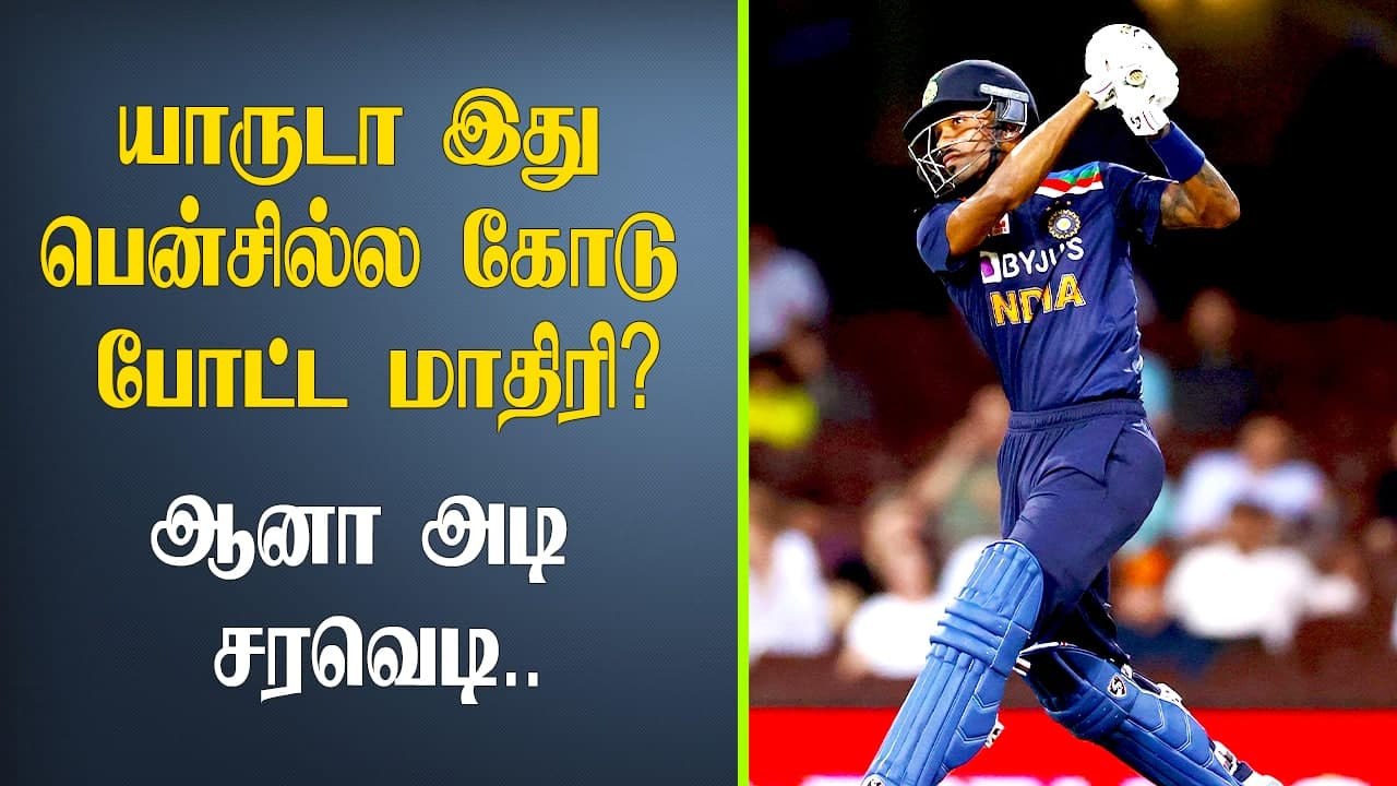 Hardik Pandya's weakness he is too slim -Salman Butt | Oneindia Tamil