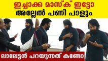 Mohanlal reminds Mammootty to wear mask