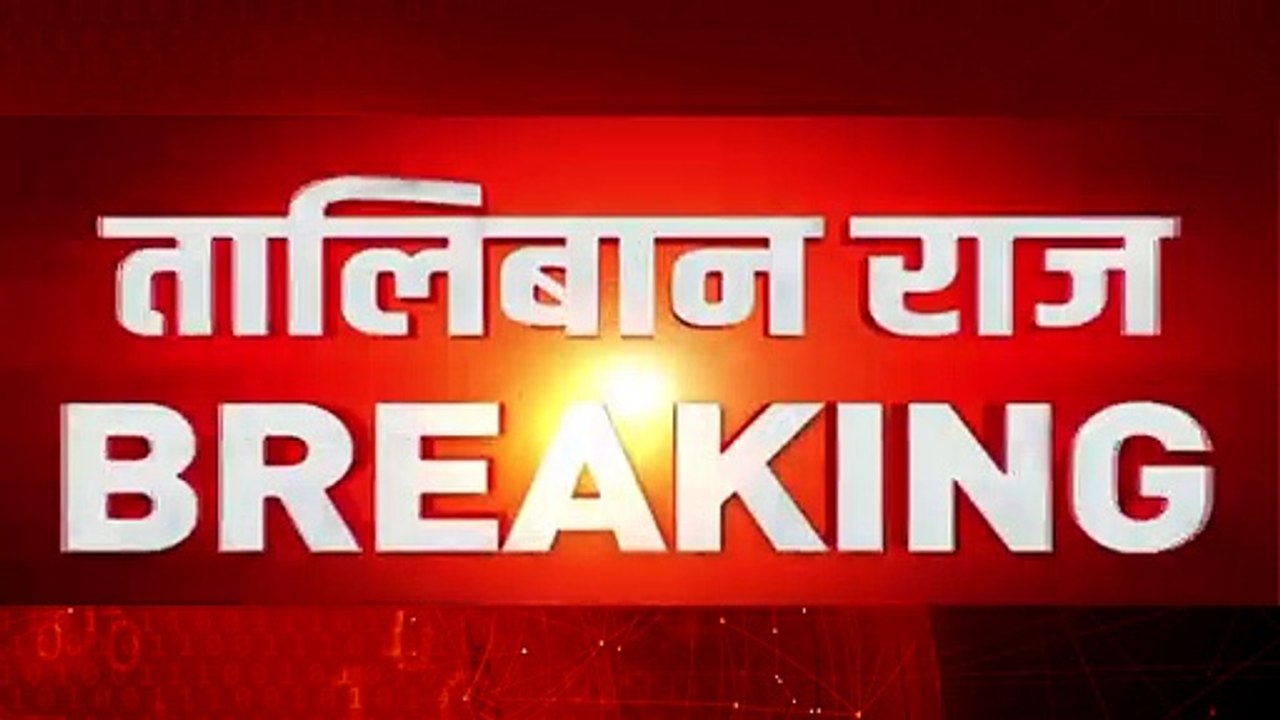 Amrullah Saleh का Taliban पर निशाना- अंदराब घाटी में तालिबान ने खाने और ईंधन की सप्लाई रोकी