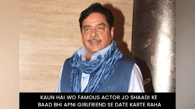 Kaun Hai Wo Famous Actor Jo Shaadi Ke Baad Bhi Apni Girlfriend Se Date Karte Raha