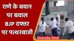 केंद्रीय मंत्री Narayan Rane के बयान पर भड़के Shiv Sena Workers ने की पत्थरबाजी | वनइंडिया हिंदी
