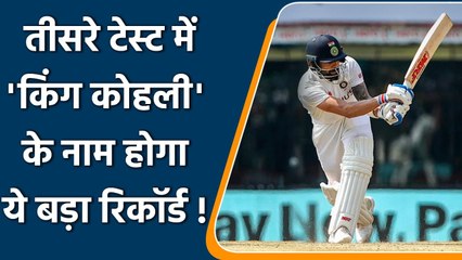 IND vs ENG: Virat Kohli just 63 Runs short of achieving Big Record in Headingley Test|वनइंडिया हिंदी