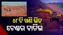 48 Mining Lease Tenders Cancelled In Odisha's Malkangiri