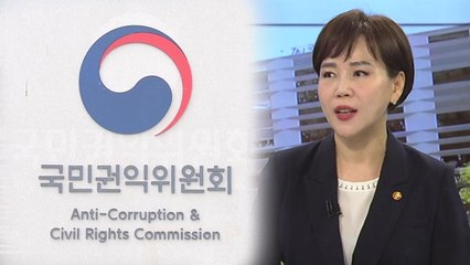 부동산 전수조사 공정에 최선...올 추석 선물가액 상향은 '불발' 가능성 / YTN