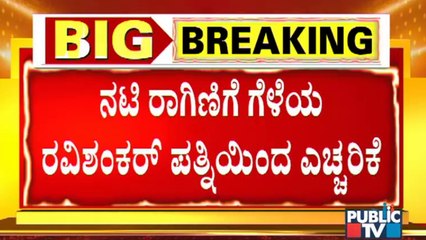 Ravishankar's Wife Warns Actress Ragini Dwivedi