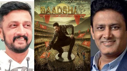 ಕ್ರಿಕೆಟ್ ದಿಗ್ಗಜ ನಿಂದ ಕಿಚ್ಚ ಸುದೀಪ್ ಗೆ ಬರ್ತಡೇ ಗೂ ಮುನ್ನ ಸಿಕ್ತು ವಿಶೇಷ ಗಿಫ್ಟ್ | Oneindia Kannada