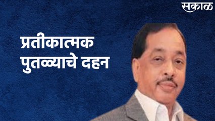 Shivsena Vs BJP (Kolhapur) : कोल्हापुरात नारायण राणे यांच्या प्रतीकात्मक पुतळ्याचे दहन