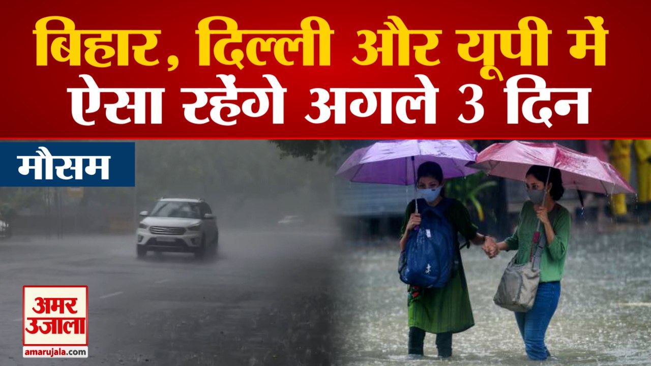 Heavy RainFall Alert: अभी खूब बरसेंगे बादल, जान...