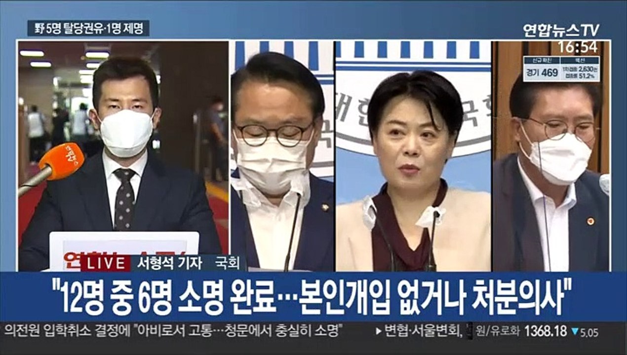 野 '투기의혹' 12명 명단 공개…1명 제명·5명 탈당권유