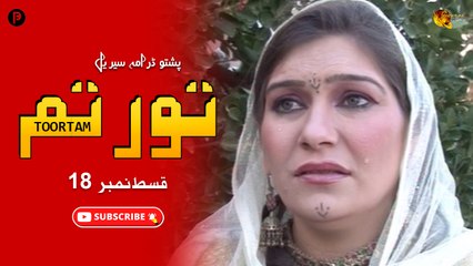 Toortam | Episode 18 | Pashto New Drama Serial | Spice Media - Lifestyle