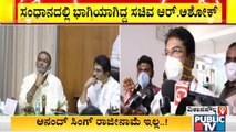 Minister R Ashok Reacts On Anand Singh's Resignation Issue