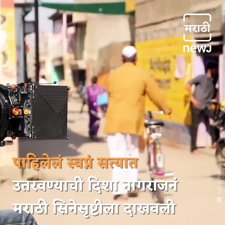 Filmy Friday : Strugle Story Of Sairat Director Nagraj Manjule