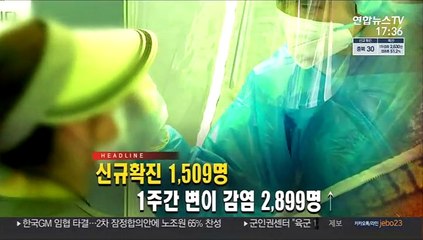 [퇴근길 주요뉴스(23일)]