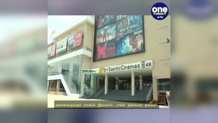 செப்டம்பர் முதல் 100% தியேட்டர்கள் இயங்கும்... பார்வையாளர்களுக்கு மாஸ்க் இலவசம்… திருப்பூர் சுப்பிரமணியம் தகவல்