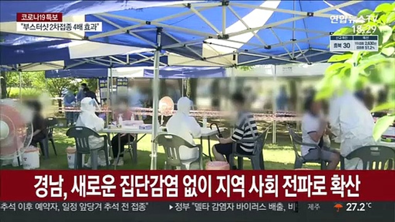 비수도권 전체 확진자는 줄었지만 지역사회 확산은 여전