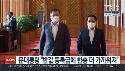 문대통령 "반값 등록금에 한층 더 가까워져…바로 체감 가능"