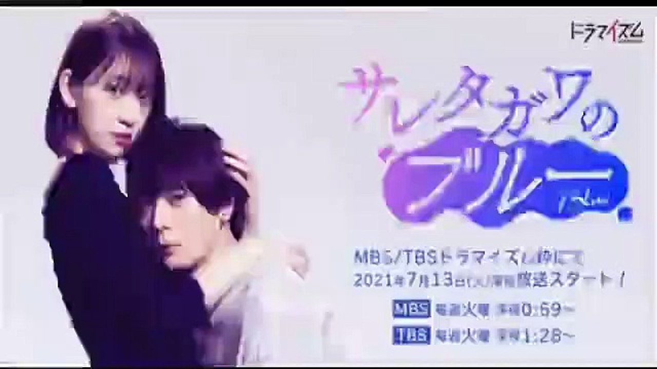 サレタガワのブルー7話ドラマ2021年8月24日YoutubePandora