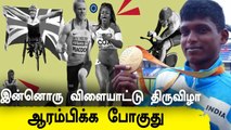 Tokyo Paralympics 2020 Opening Ceremony to start today | OneIndia Tamil