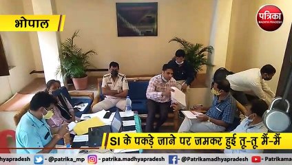 भोपाल : जमानत दिलाने के नाम पर रिश्वत ले रहा था SI