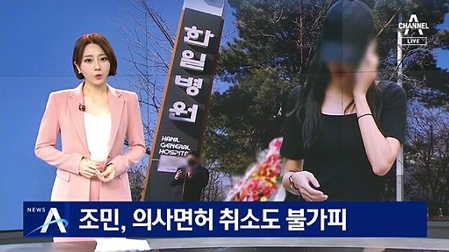 ‘입학 취소’ 조민, 의사면허 취소도 불가피