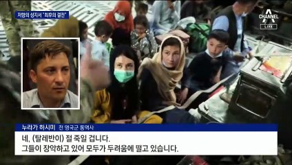 저항의 성지서 점령·탈환 반복…저항군 ‘최후 결전’ 준비