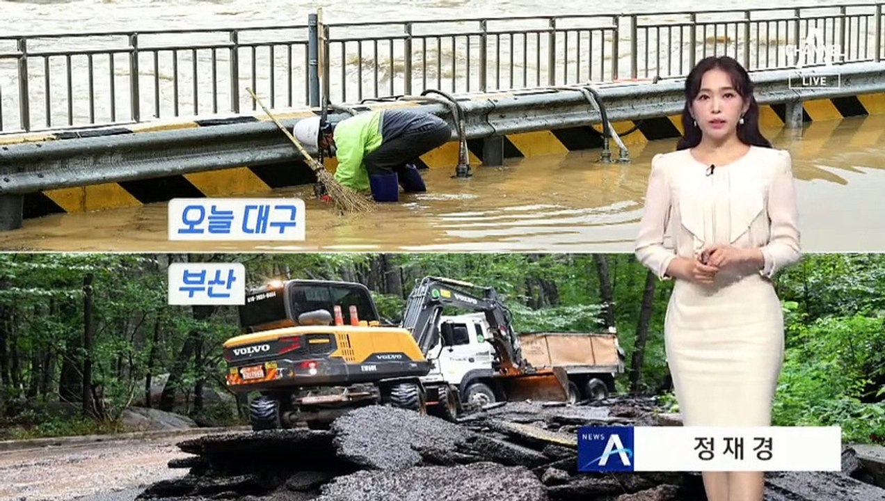 [날씨]내일 전국 비…낮 기온 30도 밑돌아