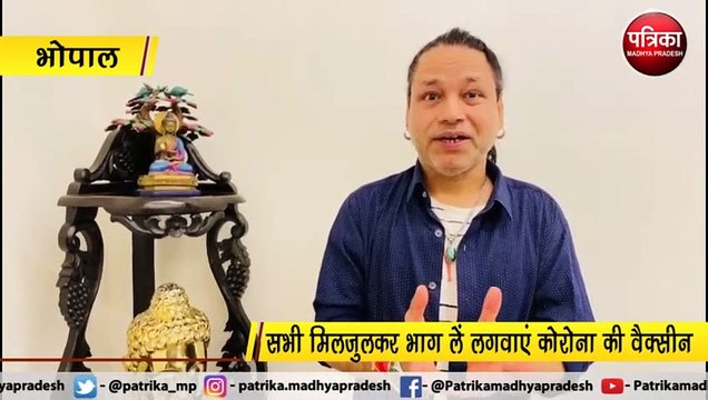 भोपाल गायक कैलाश खैर ने की अपील, जरूर लगवाएं कोरोना की वैक्सीन