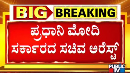 Union Minister Narayan Rane Arrested In Maharashtra