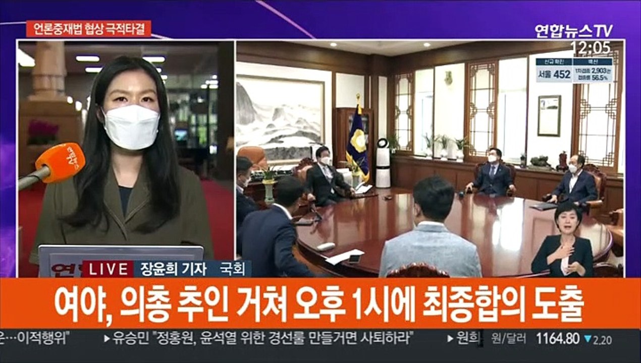 언론중재법 내달 27일 본회의 상정…8인기구 설치