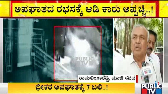 Ramalinga Reddy Speaks About DMK MLA Prakash Son's Audi Car Accident In Bengaluru