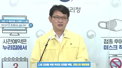 중앙방역대책본부 브리핑 (8월 31일) / YTN