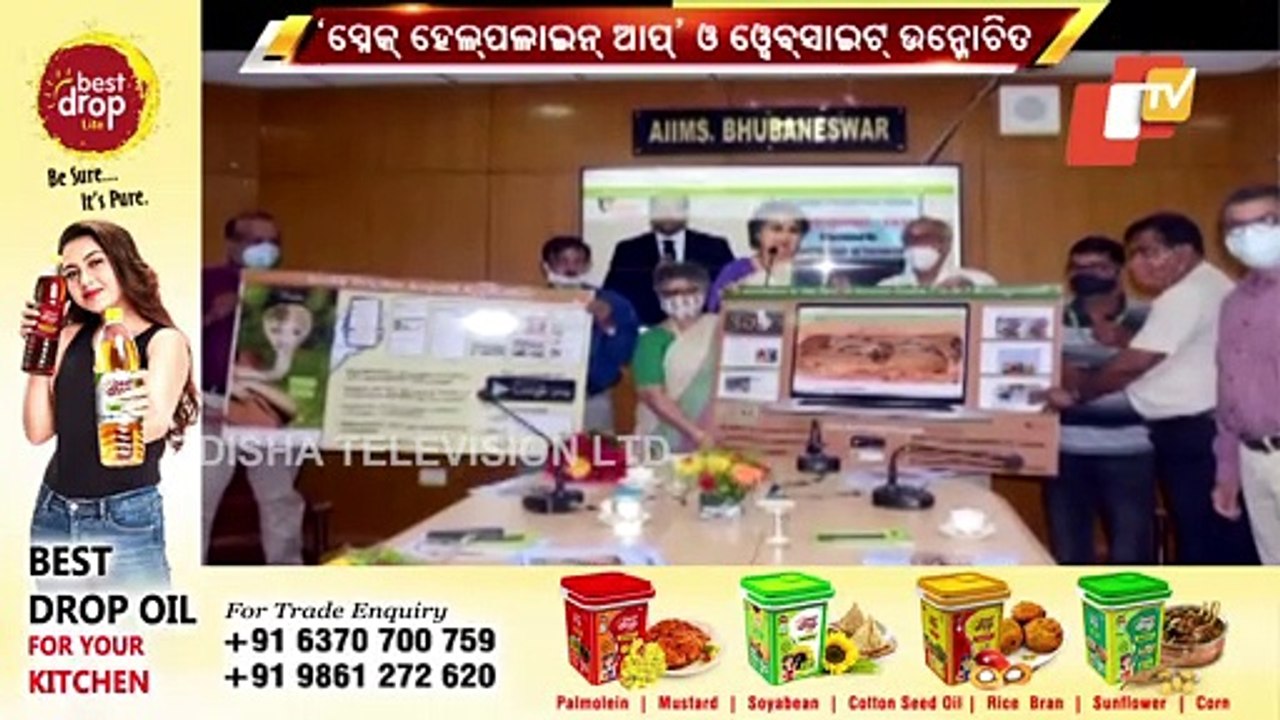 Bhubaneswar AIIMS Launches Snake Helpline App