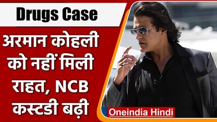 Armaan Kohli Drugs Case: 1 सितंबर तक NCB की हिरासत में रहेंगे एक्टर अरमान कोहली | वनइंडिया हिंदी