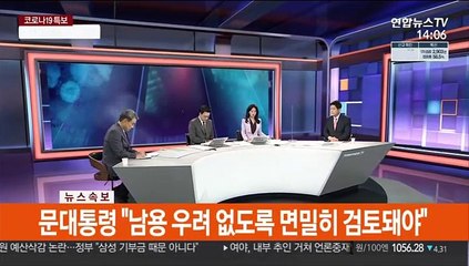 [뉴스큐브] 2주만에 1,300명대…수도권 비중 다시 70%대