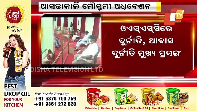 Political Parties Buckle Up For Stormy Monsoon Session In Assembly